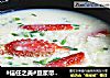 #信任之美#豆浆帝皇蟹泡饭的做法