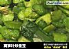 莴笋叶炒蚕豆的做法