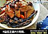 小鸡烧肉蘑的做法