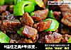 #信任之美#牛排变奏曲---青椒牛肉粒的做法