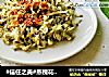#信任之美#蒸槐花-清热凉血的做法