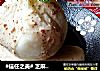 #信任之美# 芝麻焙煎汁山药泥的做法
