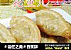 ＃信任之美＃香蕉酥的做法