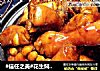 #信任之美#花生焖猪蹄#肉肉厨的做法