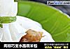 肉粽巧变水晶糯米包的做法