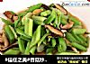 #信任之美#香菇炒芹菜的做法