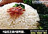 #信任之美#腊鸭腿焗饭的做法