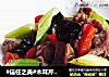 #信任之美#木耳芹菜炒羊肉的做法