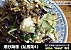 爆炒海螺（私房菜4）的做法