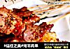 #信任之美#烤羊肉串的做法