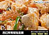 西红柿青椒烩豆腐的做法