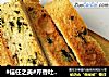 #信任之美#芹香吐司条——一款嘎嘣儿脆的咸香小零食的做法
