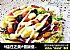 #信任之美#健康瘦身松饼蔬果沙拉的做法