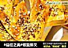 #信任之美#椒盐排叉的做法