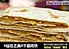 #信任之美#千层肉饼的做法
