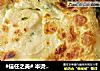 #信任之美# 半烫面葱油饼（手抓饼）的做法