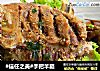 手把羊腿的做法