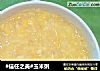 玉米粥的做法