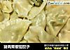 猪肉青椒馅饺子的做法