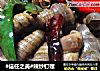 辣炒钉螺的做法