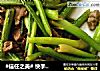 #信任之美# 快手家常菜-芹菜炒牛肉丝的做法