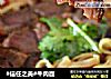 #信任之美#牛肉面的做法