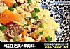 #信任之美#羊肉焖米饭#肉肉厨的做法