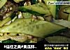 #信任之美#黄瓜拌蚬子的做法