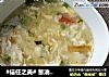 #信任之美# 葱油疙瘩汤的做法