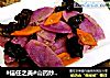 #信任之美#山药炒木耳的做法