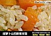 胡萝卜山药排骨米饭的做法