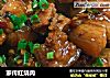 家传红烧肉的做法