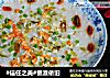 #信任之美#秦淮依旧的做法