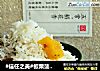 #信任之美#板栗菠萝饭的做法