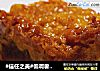 #信任之美#低调奢华巧克力夏威夷果仁酥的做法