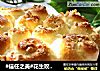 #信任之美#花生玫瑰花面包的做法
