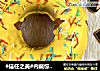 #信任之美#内藏惊喜的甜甜圈巧克力，好吃好玩好惊喜的做法