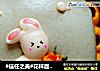 花样面食励志篇小兔子拔萝卜的做法