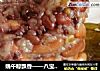 端午粽飘香——八宝粽子的做法