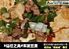 麻婆豆腐做法（242）的做法