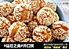 #信任之美#开口笑的做法