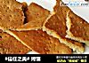 #信任之美# 烤馕的做法