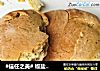 #信任之美# 椒盐烤烧饼的做法