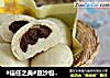 #信任之美#豆沙包和糖三角的做法