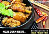 #信任之美#黄焖鸡米饭的做法