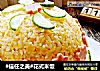 #信任之美#花式米饭的做法