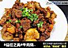 #信任之美#牛肉烧小土豆的做法