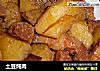 土豆炖肉的做法