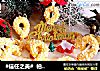 #信任之美#  柏林花环饼干的做法