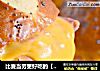 比麦当劳更好吃的【芝士蛋堡】的做法